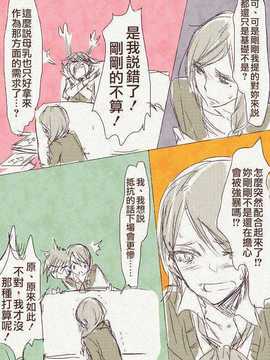 [原色屋] [ちぃま] 母「娘が母子相姦もののエロ本隠し持ってた……」_43869512_p09