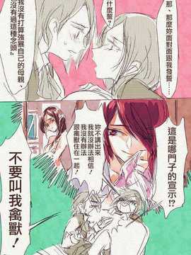[原色屋] [ちぃま] 母「娘が母子相姦もののエロ本隠し持ってた……」_43869512_p10