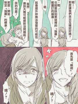 [原色屋] [ちぃま] 母「娘が母子相姦もののエロ本隠し持ってた……」_43869512_p14