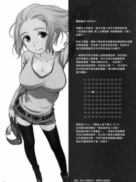 (漢化組漢化組#102) [オタクビーム (オオツカマヒロ)] 宙子の旅 ① (オリジナル)_004