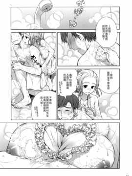 (漢化組漢化組#102) [オタクビーム (オオツカマヒロ)] 宙子の旅 ① (オリジナル)_011