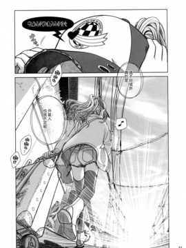 (漢化組漢化組#102) [オタクビーム (オオツカマヒロ)] 宙子の旅 ① (オリジナル)_031
