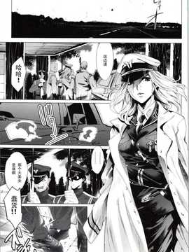 【黑条汉化】[水上蘭丸]雌贄_Deatte_5_byou_de_Sounyuu_132