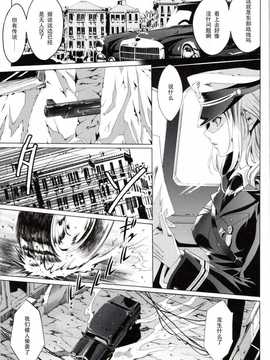 【黑条汉化】[水上蘭丸]雌贄_Deatte_5_byou_de_Sounyuu_134