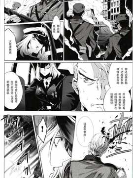 【黑条汉化】[水上蘭丸]雌贄_Deatte_5_byou_de_Sounyuu_135