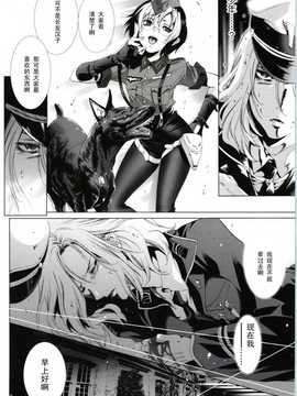 【黑条汉化】[水上蘭丸]雌贄_Deatte_5_byou_de_Sounyuu_137