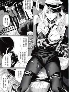【黑条汉化】[水上蘭丸]雌贄_Deatte_5_byou_de_Sounyuu_138