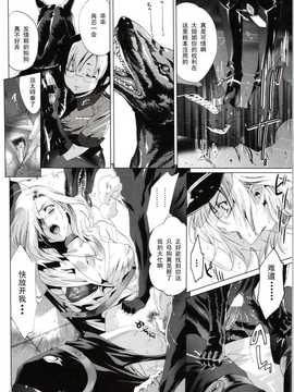 【黑条汉化】[水上蘭丸]雌贄_Deatte_5_byou_de_Sounyuu_139