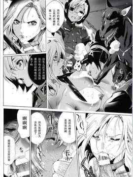【黑条汉化】[水上蘭丸]雌贄_Deatte_5_byou_de_Sounyuu_141
