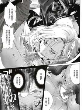 【黑条汉化】[水上蘭丸]雌贄_Deatte_5_byou_de_Sounyuu_142