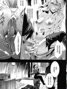 【黑条汉化】[水上蘭丸]雌贄_Deatte_5_byou_de_Sounyuu_146