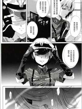 【黑条汉化】[水上蘭丸]雌贄_Deatte_5_byou_de_Sounyuu_147