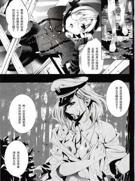 【黑条汉化】[水上蘭丸]雌贄_Deatte_5_byou_de_Sounyuu_156