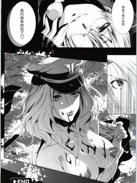 【黑条汉化】[水上蘭丸]雌贄_Deatte_5_byou_de_Sounyuu_157