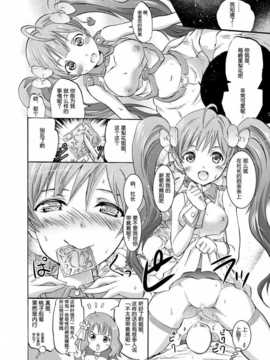 [脸肿汉化组][Grace (よこやまなおき)] 星梨花と育と桃子のオトナの「せったい」合宿 (アイドルマスター) [DL版]_index_08_1