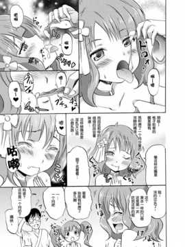 [脸肿汉化组][Grace (よこやまなおき)] 星梨花と育と桃子のオトナの「せったい」合宿 (アイドルマスター) [DL版]_index_13_1