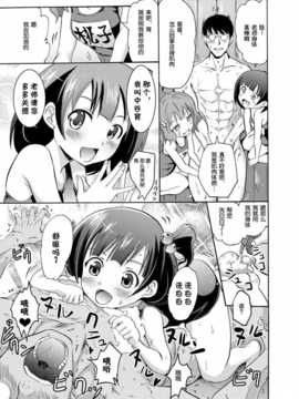 [脸肿汉化组][Grace (よこやまなおき)] 星梨花と育と桃子のオトナの「せったい」合宿 (アイドルマスター) [DL版]_index_15_1