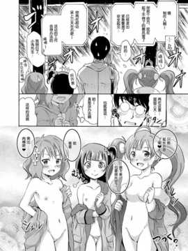 [脸肿汉化组][Grace (よこやまなおき)] 星梨花と育と桃子のオトナの「せったい」合宿 (アイドルマスター) [DL版]_index_28_1