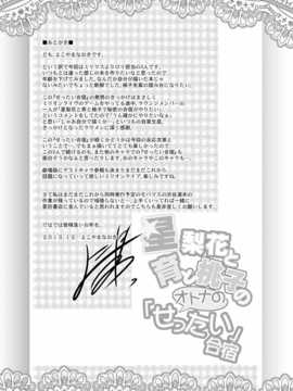 [脸肿汉化组][Grace (よこやまなおき)] 星梨花と育と桃子のオトナの「せったい」合宿 (アイドルマスター) [DL版]_index_29_1