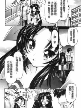 [秋月ひろずみ] お兄ちゃんもうガマンできないから！_aojiao177