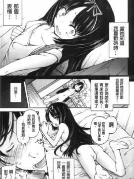 [秋月ひろずみ] お兄ちゃんもうガマンできないから！_aojiao32
