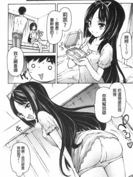[秋月ひろずみ] お兄ちゃんもうガマンできないから！_aojiao51