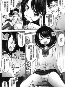 [秋月ひろずみ] お兄ちゃんもうガマンできないから！_aojiao71