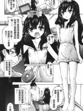 [秋月ひろずみ] お兄ちゃんもうガマンできないから！_aojiao73