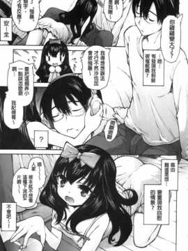 [秋月ひろずみ] お兄ちゃんもうガマンできないから！_aojiao76