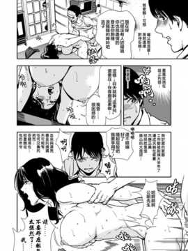 [Misaki Yukihiro] Mother love [Chinese]_02