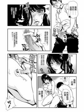 [Misaki Yukihiro] Mother love [Chinese]_10