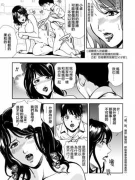 [Misaki Yukihiro] Mother love [Chinese]_11