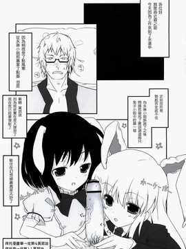 [无毒汉化组](例大祭6) [伊東ライフ] 東方兎々 (東方Project)_002