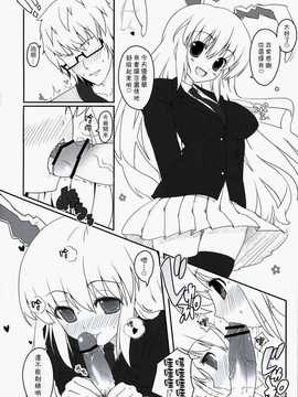 [无毒汉化组](例大祭6) [伊東ライフ] 東方兎々 (東方Project)_003