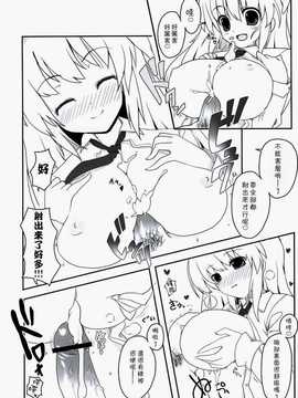 [无毒汉化组](例大祭6) [伊東ライフ] 東方兎々 (東方Project)_005