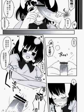 [无毒汉化组](例大祭6) [伊東ライフ] 東方兎々 (東方Project)_012