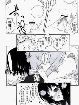 [无毒汉化组](例大祭6) [伊東ライフ] 東方兎々 (東方Project)_013