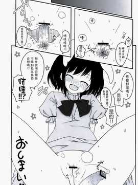 [无毒汉化组](例大祭6) [伊東ライフ] 東方兎々 (東方Project)_015