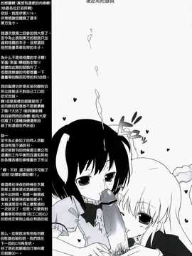 [无毒汉化组](例大祭6) [伊東ライフ] 東方兎々 (東方Project)_016