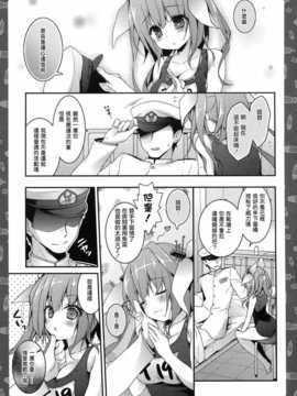 [无毒汉化组](COMIC1☆8)[きのこのみ(konomi)] イクの魚雷攻撃イきますなのね!(艦隊これくしょん-艦これ-)_img009