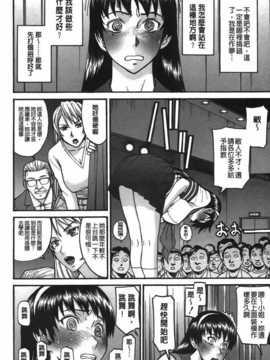 [いのまる] ミダラナシセン [C]_img_012