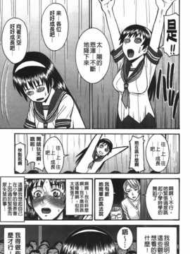 [いのまる] ミダラナシセン [C]_img_013
