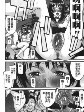 [いのまる] ミダラナシセン [C]_img_046