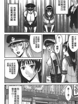 [いのまる] ミダラナシセン [C]_img_058