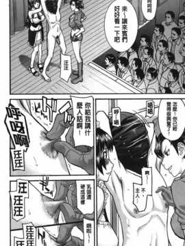 [いのまる] ミダラナシセン [C]_img_120