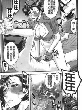 [いのまる] ミダラナシセン [C]_img_127