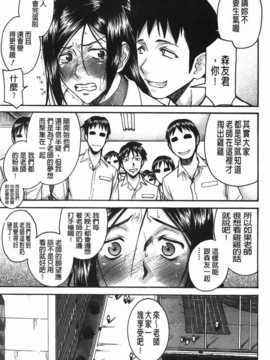[いのまる] ミダラナシセン [C]_img_191