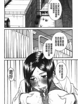 [いのまる] ミダラナシセン [C]_img_202