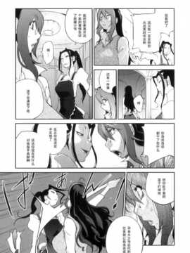 【黑条汉化】[琴義弓介]慟哭の太陽 恍惚の月 第七話_Doukoku_135