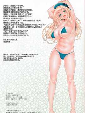 [无毒汉化组](COMIC1☆8) [クレスタ (呉マサヒロ)] CL-orz 36 (艦隊これくしょん-艦これ-)_IMG_20140507_0021_1